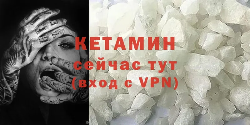 дарнет шоп  Остров  КЕТАМИН VHQ 