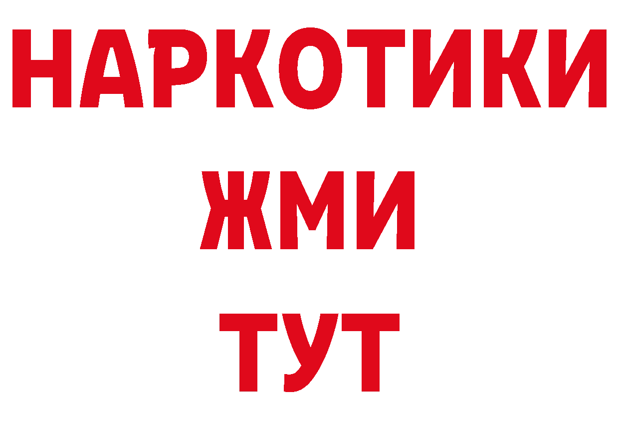 Альфа ПВП Соль онион сайты даркнета гидра Остров